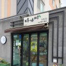 봉성경로당 | 제주 2일차 음식점 후기
