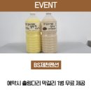 비에스제천펜션 네이버블로그