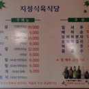 지성식육식당 이미지