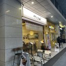 고메돈까스 | 고메무이 문정 밥집 솥밥 돈까스 우동 테라타워 맛집