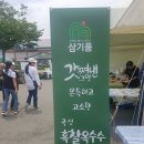 삼기흑찰옥수수영농조합 이미지