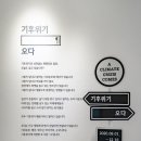 에코기획