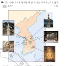 한국사능력검정시험 고급 16회(11~20번) 해설