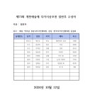 제73회 개천예술제 디카시공모전 일반부 수상자 발표 이미지