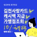 새김천농협주유소