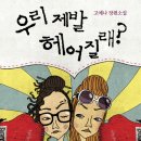 똥고집언니