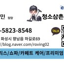 삼촌아홈케어