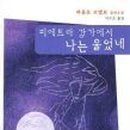 피에트라