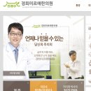 가다정한의원 이미지