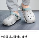 아침에 첫발 디딜 때 찌릿? 족저근막염 때문에 정착한 루미즈 아치 슬리퍼 솔직 후기