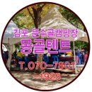 문수골산장 | 김포 문수골산장 캠핑 몽골텐트 설치