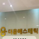 더윤에스테틱 네이버블로그