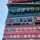 아크로짐 구의점 | [구의동헬스장,광장동헬스장,강변역 헬스장] 초보자를 위한 극 I 성향에 제격인 아크로짐 구의점 후기