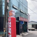 홍성) 내포축산유통 소고기 가성비와 신선도 모두 만족한 후기 - 홍성정육점 추천