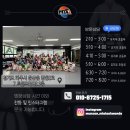 문산동초교(병설) 이미지