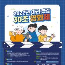 한국수자원공사 아라뱃길지사