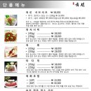 육선도 이미지