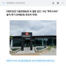 심천힐링관광농원 | [내돈내산] 다울관광농원 속 힐링 공간, 서산 '파우스542' 솔직 후기 (단체모임·유모차 추천)