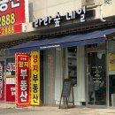 네일숲 | 구월동 아시아드단지 네일 라라숲네일 방문 후기