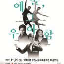 시립소년소녀관현악단 정기연주회 이미지