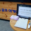 우림골프아카데미
