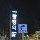 제과상점탕정점