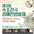 아우름장애인자립생활센터 이미지