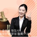 글로벌(Global) 행정사 사무소 네이버블로그