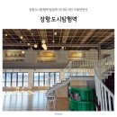 황궁 | 장항도시탐험역 팝업북 전시회 서천 가볼만한곳