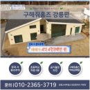 구해줘부동산공인중개사사무소 이미지