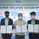 (주)이스포츠 이미지