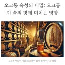 술이술이마수리 이미지