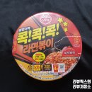 GS25 대구대평점 | CU GS25 편의점라면 물 안 버리는 오뚜기 콕콕콕 라면볶이컵 칼로리 가격 복작복작조리법 맛평가