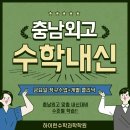 하이런수학과학학원