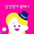 이삼성학원