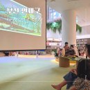 [독서의 달 행사] 김상민 작가와의 만남 | 부산 연제구 독서의달 아이랑 가볼만한곳 무료 공연 후기