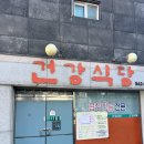 다복양곱창 - 중구 자갈치로59번길 5-7 | 광주 우산동 맛집 '건강식당', 드디어 맛보는 돼지곱창전골