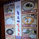 홍두깨 칼국수 이미지
