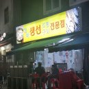 미락생선구이;조림 네이버블로그