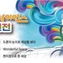 아트사이언스