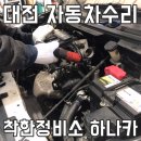 하나카모터스 이미지