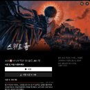 은숙골 | 회피포인트 적립하시겠어요? 네 제가 회피형이라서요