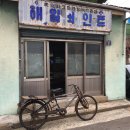 삼신세탁소 이미지