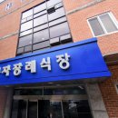 원곡공원로 이미지