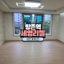 이마트24 방촌세영리첼점 | 대구 동구 이사청소 잘하는곳 추천 방촌역세영리첼 아빠홈케어