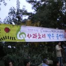 사과소리