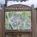 한국선비문화수련원 이미지
