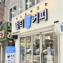 멀티커피 방배점 이미지