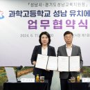 성남교육청 이미지