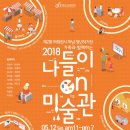 하남문화예술회관전시장 네이버블로그